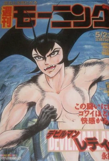 Cover of No. 23, 1997