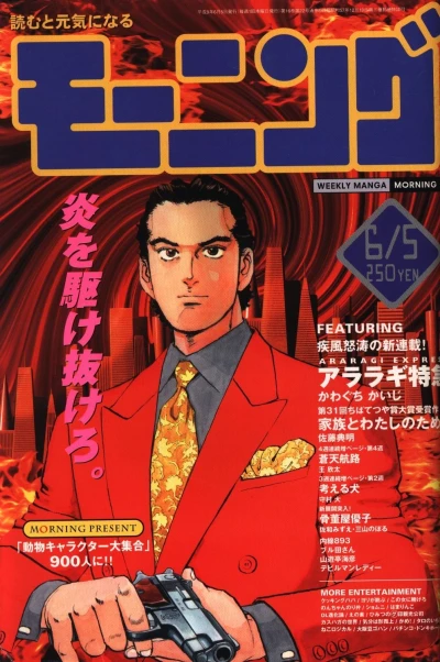 Cover of No. 25, 1997