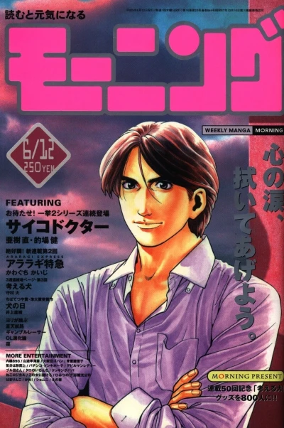 Cover of No. 26, 1997