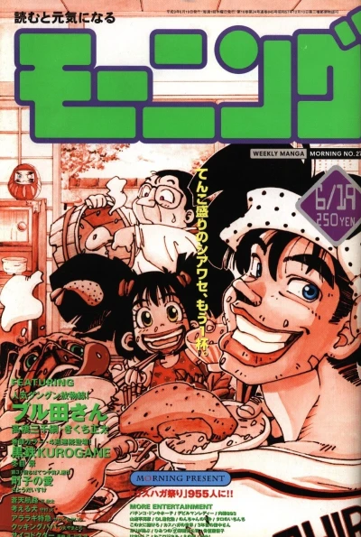 Cover of No. 27, 1997