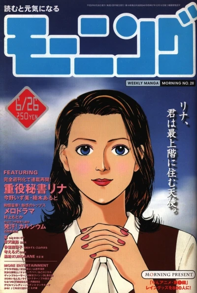 Cover of No. 28, 1997
