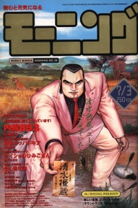 No. 29, 1997