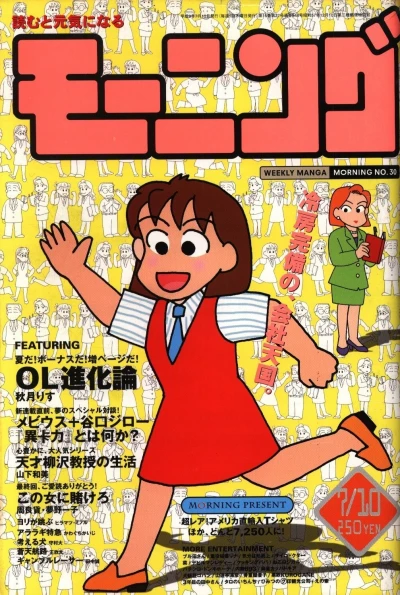 Cover of No. 30, 1997
