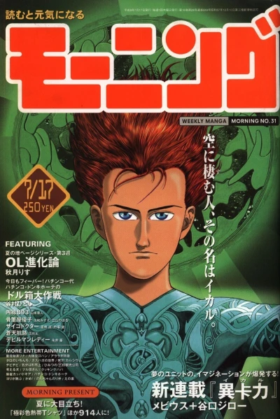 Cover of No. 31, 1997