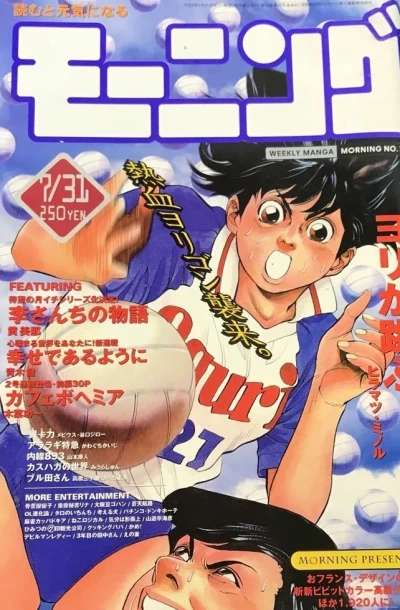 Cover of No. 33, 1997