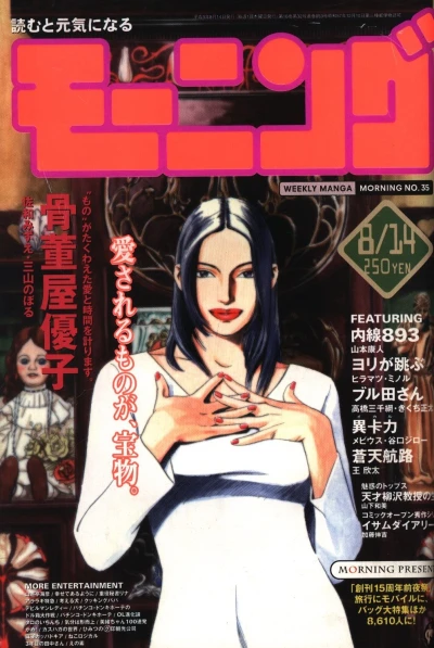 Cover of No. 35, 1997