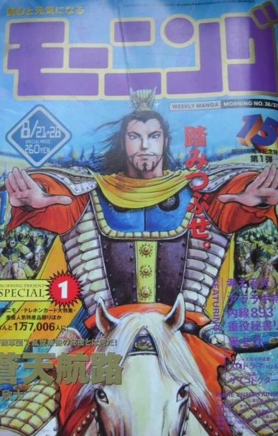 Cover of No. 36-37, 1997