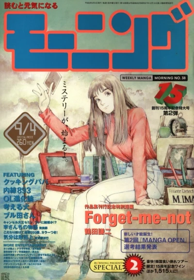 Cover of No. 38, 1997