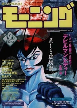 Cover of No. 40, 1997