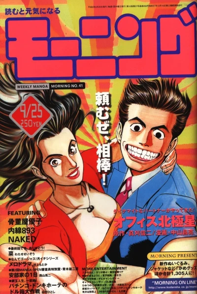 Cover of No. 41, 1997
