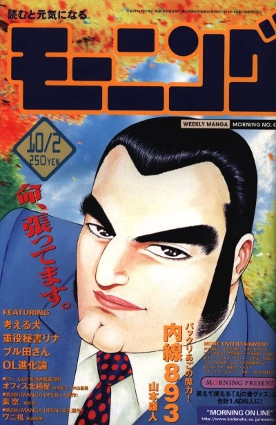 Cover of No. 42, 1997