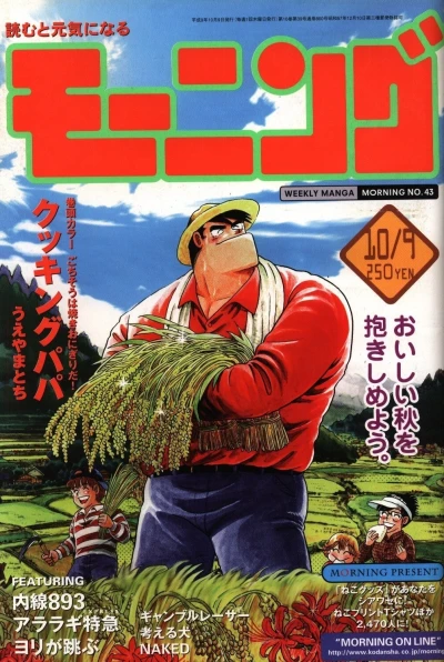 Cover of No. 43, 1997