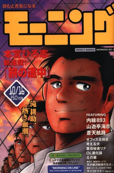 Cover of No. 44, 1997