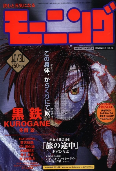 Cover of No. 46, 1997
