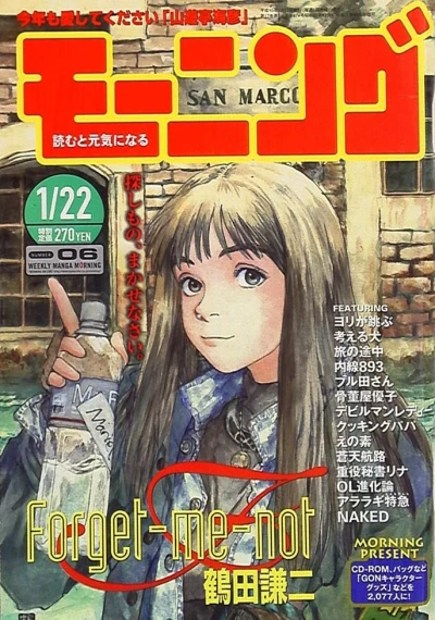 Cover of No. 6, 1998