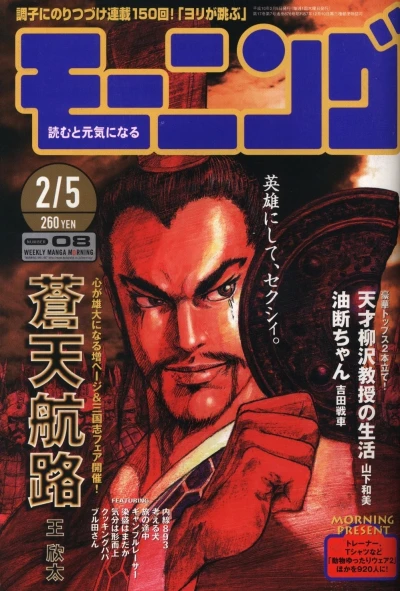 Cover of No. 8, 1998