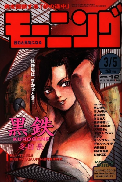 Cover of No. 12, 1998