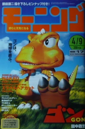 Cover of No. 17, 1998
