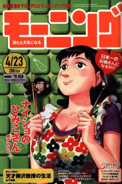 Cover of No. 19, 1998