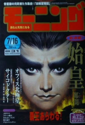 Cover of No. 31, 1998