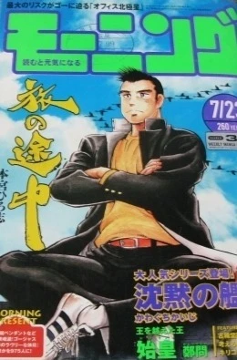 Cover of No. 32, 1998
