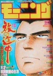 Cover of No. 38, 1998