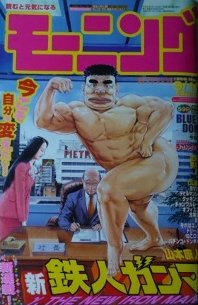 Cover of No. 39, 1998