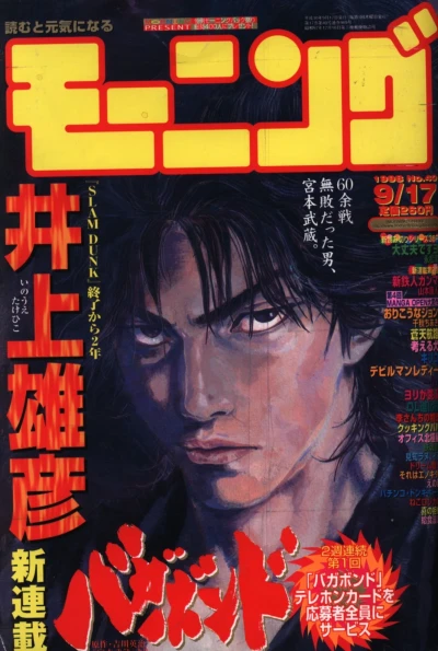 Cover of No. 40, 1998