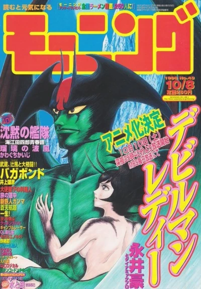 Cover of No. 43, 1998