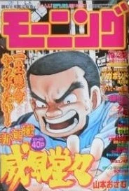 Cover of No. 45, 1998