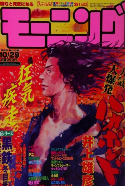 Cover of No. 46, 1998
