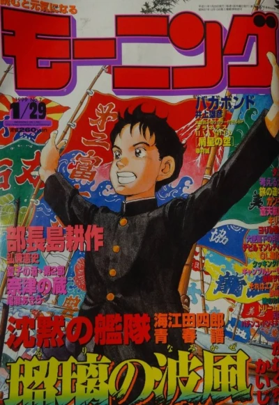 Cover of No. 7, 1999