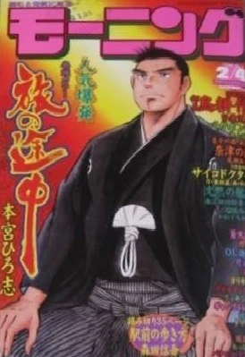 Cover of No. 8, 1999