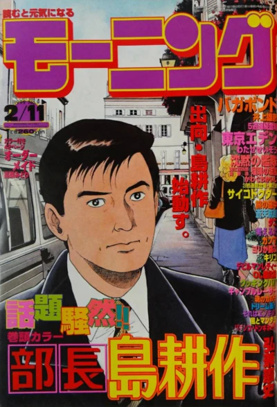 Cover of No. 9, 1999
