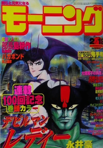 Cover of No. 10, 1999