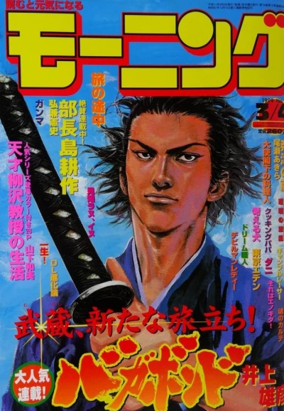 Cover of No. 12, 1999