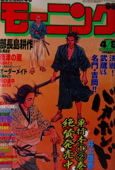 Cover of No. 17, 1999