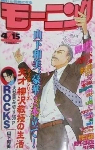 Cover of No. 18, 1999