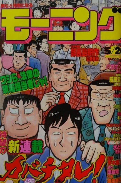 Cover of No. 23, 1999