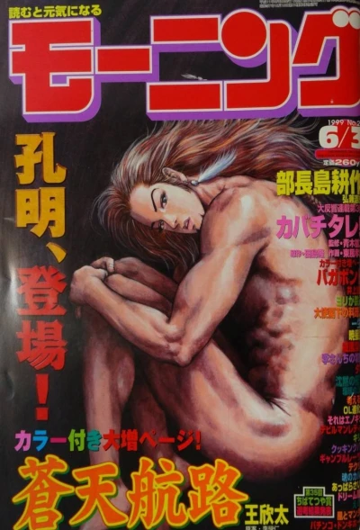 Cover of No. 25, 1999
