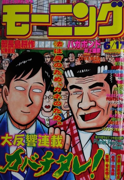 Cover of No. 27, 1999