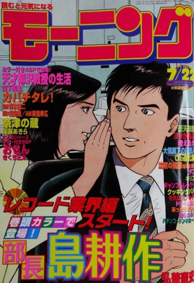 Cover of No. 32, 1999