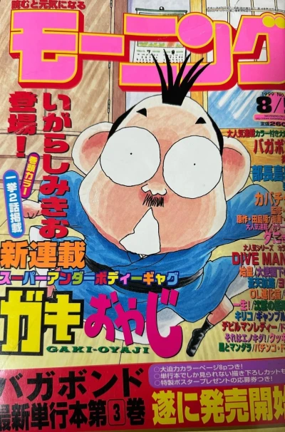 Cover of No. 34, 1999