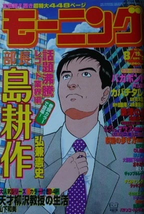 Cover of No. 36-37, 1999