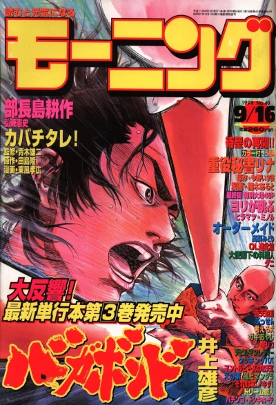 Cover of No. 40, 1999