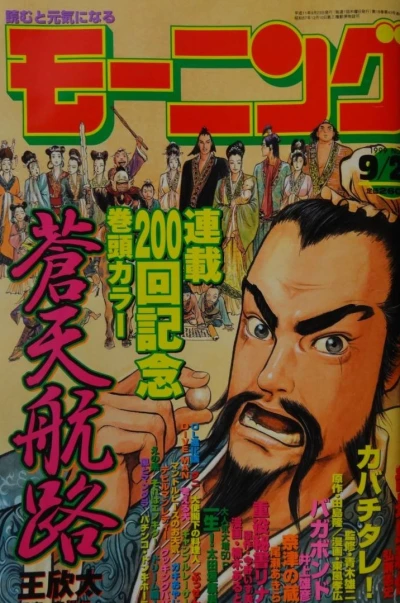 Cover of No. 41, 1999