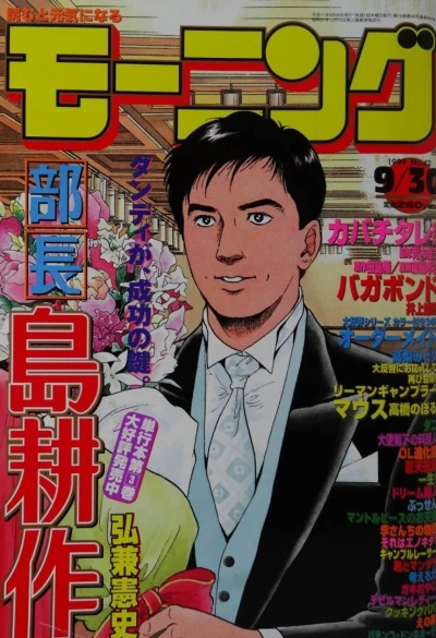 Cover of No. 42, 1999