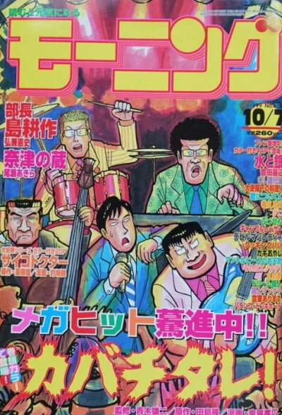 Cover of No. 43, 1999