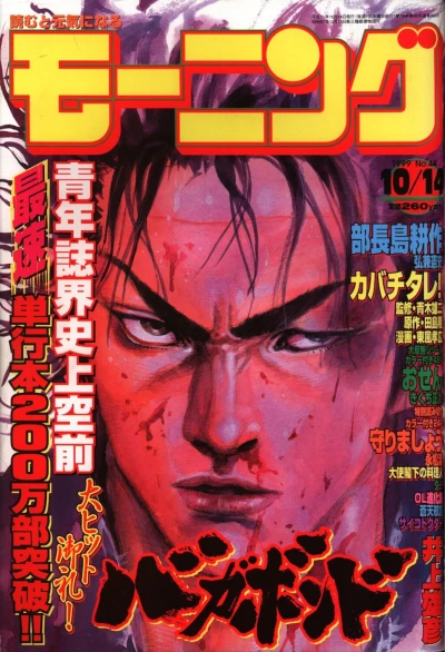 Cover of No. 44, 1999