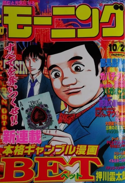 Cover of No. 45, 1999